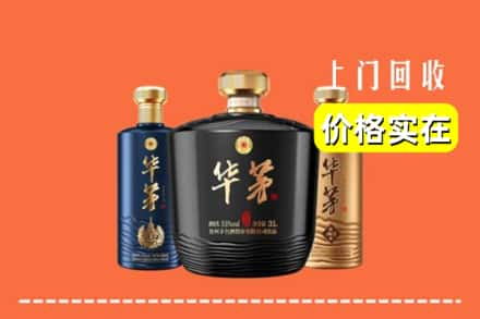 吉安市峡江回收华茅酒