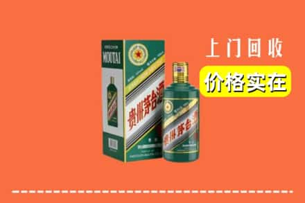 吉安市峡江回收纪念茅台酒